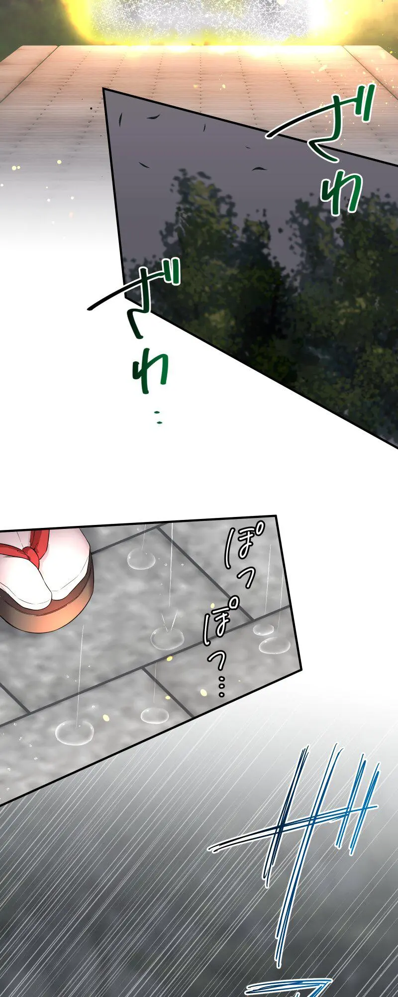 เจ้าสาวไร้เสียงกับมังกรดำ ตอนที่ 2 หน้า 58