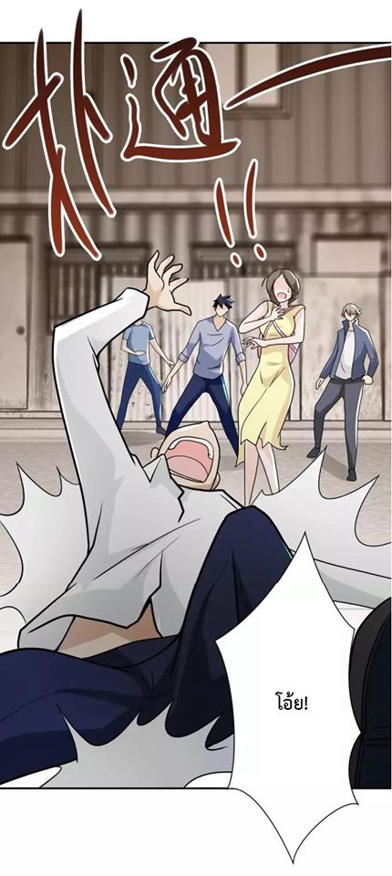 Apocalyptic Super System ตอนที่ 65 หน้า 35