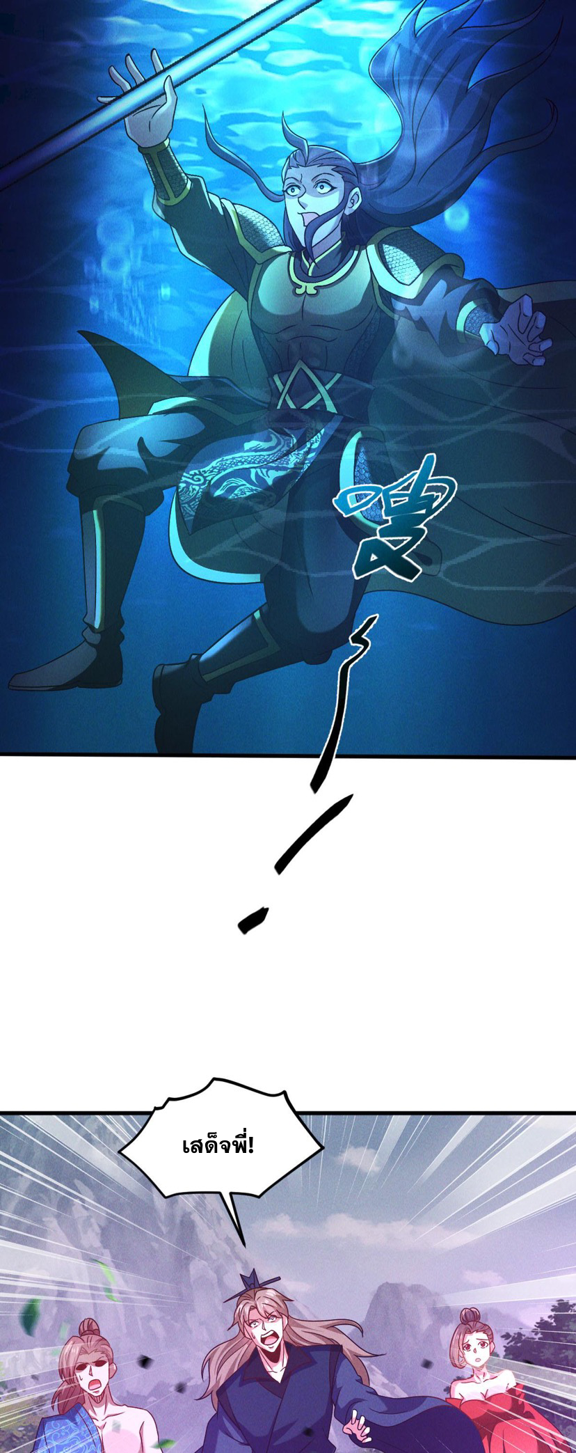 ข้ามีระบบที่สามารถอัญเชิญเทพและปีศาจได้ ตอนที่ 43 หน้า 27