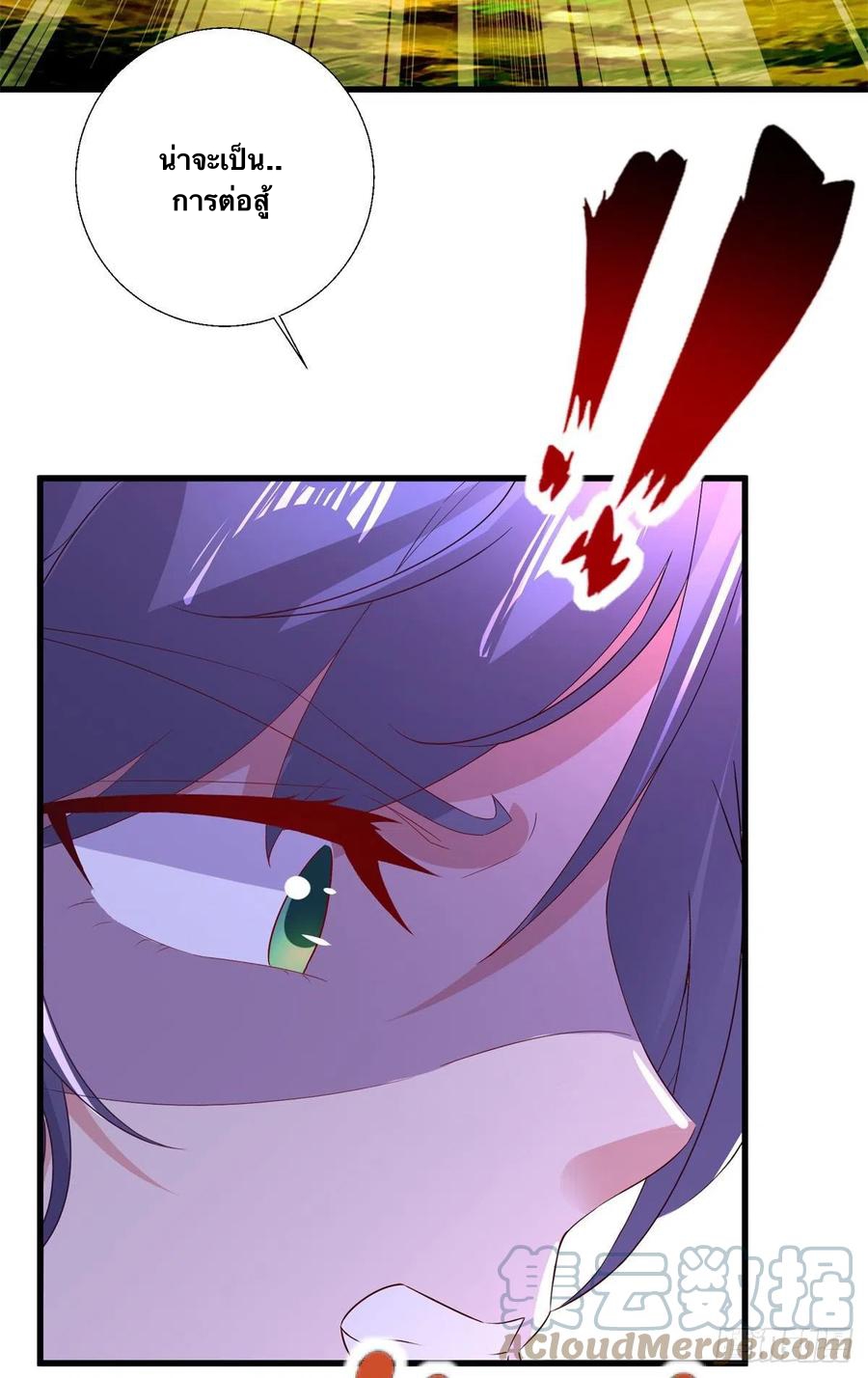 จักรพรรดิวิญญาณศักดิ์สิทธิ์ (ทันจีน) ตอนที่ 237 หน้า 9