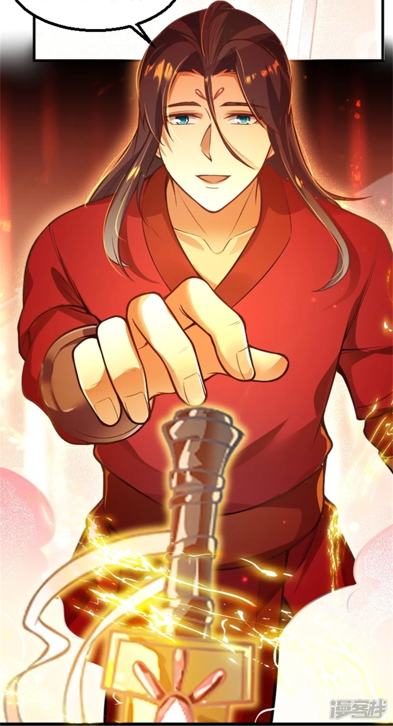 จักรพรรดิกระบี่เกิดใหม่ในร่างลูกเขย ตอนที่ 4 หน้า 5