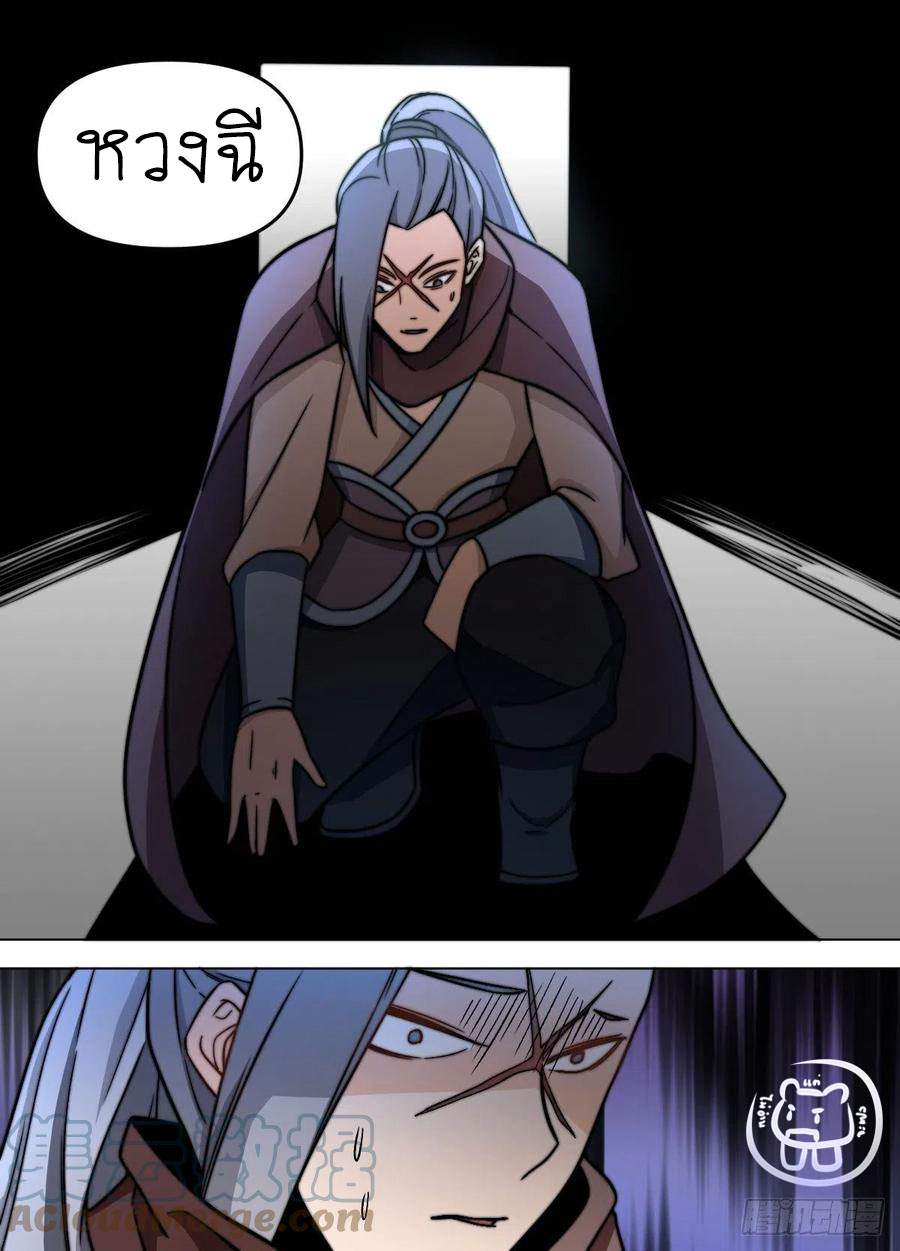 ข้าคือนักธุรกิจต่างโลก ตอนที่ 86 หน้า 13