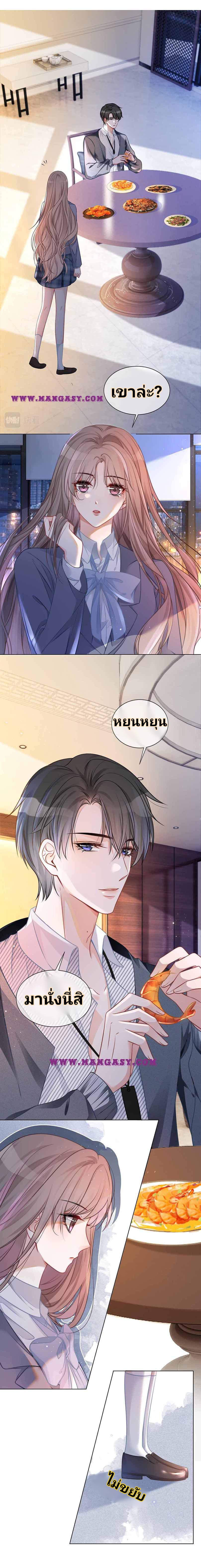 My Brothers Dote On Me ตอนที่ 30 หน้า 14