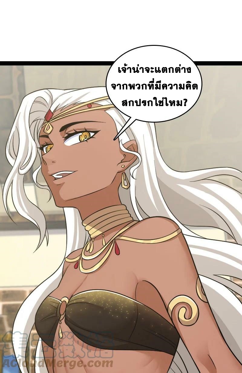 ชีวิตอันสันโดษของจักพรรดิ์หลินเกอ ตอนที่ 205 หน้า 9