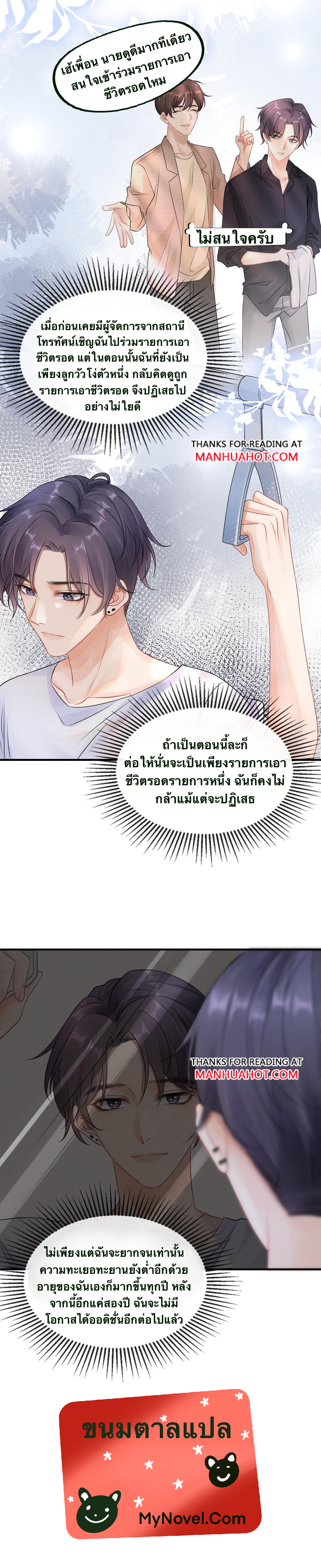 Peter Pan And Cinderella ( Xie zhuxing ) ตอนที่ 2 หน้า 18