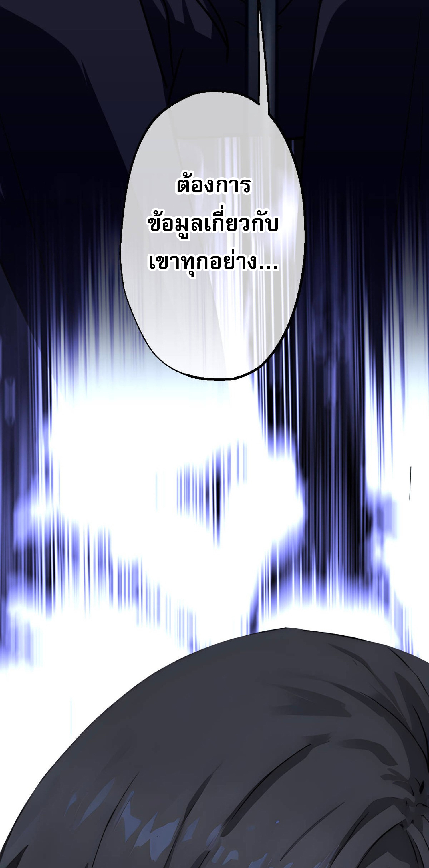 ยอดหมอเหนือภพ ตอนที่ 7 หน้า 46