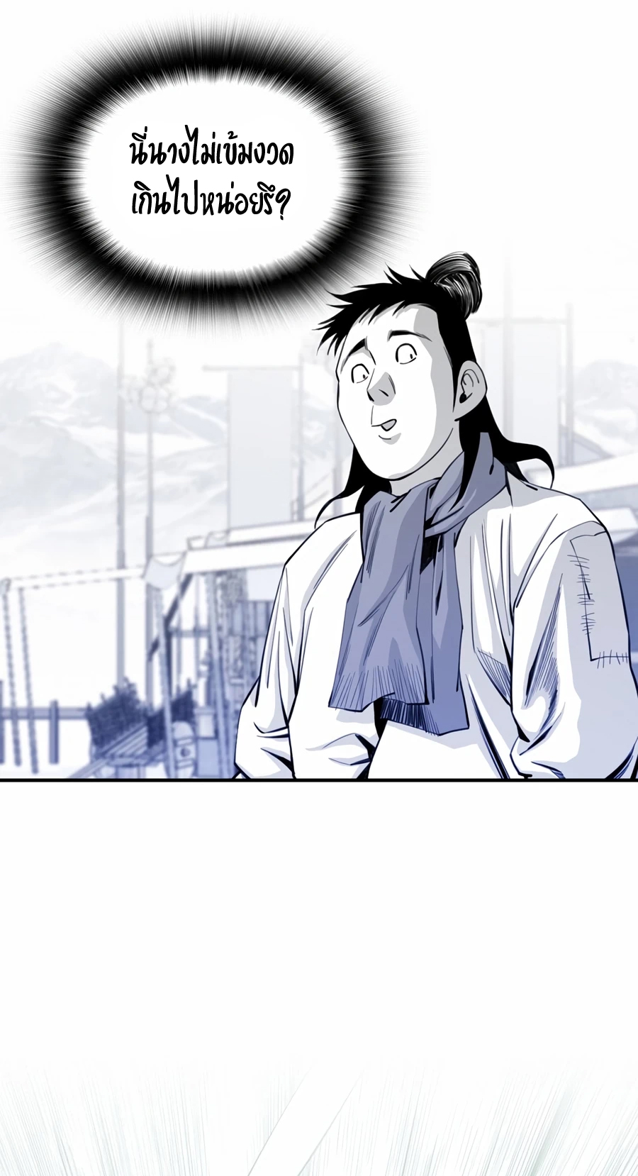 เส้นทางสู่สวรรค์ ตอนที่ 8 หน้า 27