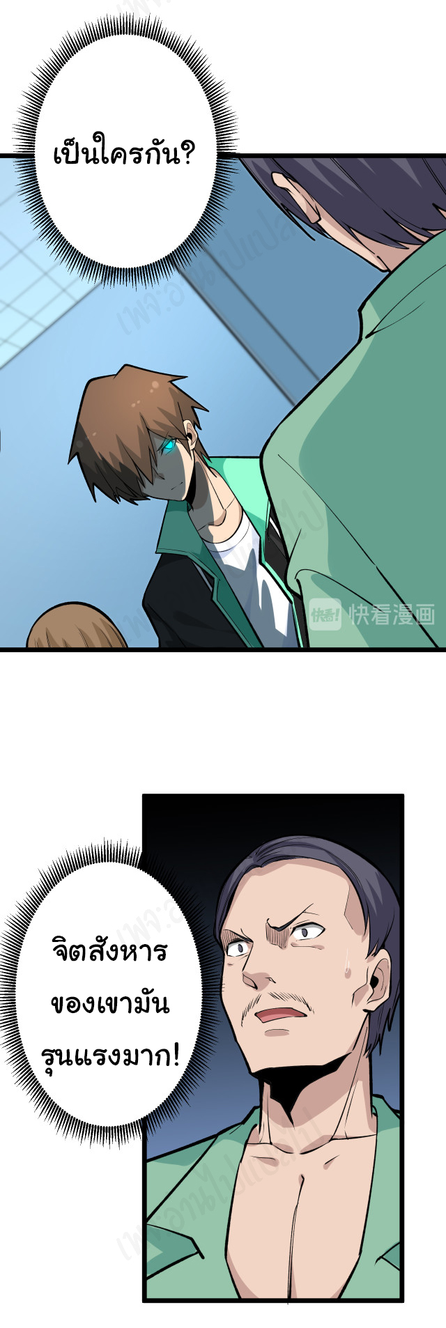 Sanjie Taobao Store ระบบร้านค้าเทพเจ้า ตอนที่ 181 หน้า 2