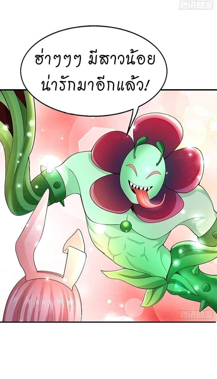 The best game master of the city – สุดยอดเซียนเกมแห่งคนร ตอนที่ 8 หน้า 21