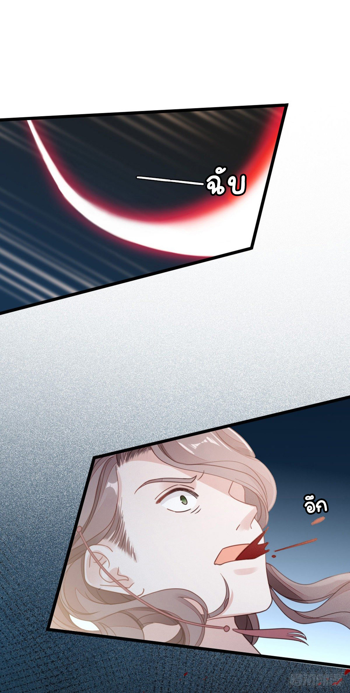 ระบบเปลี่ยนชะตายัยตัวร้าย ตอนที่ 57 หน้า 28