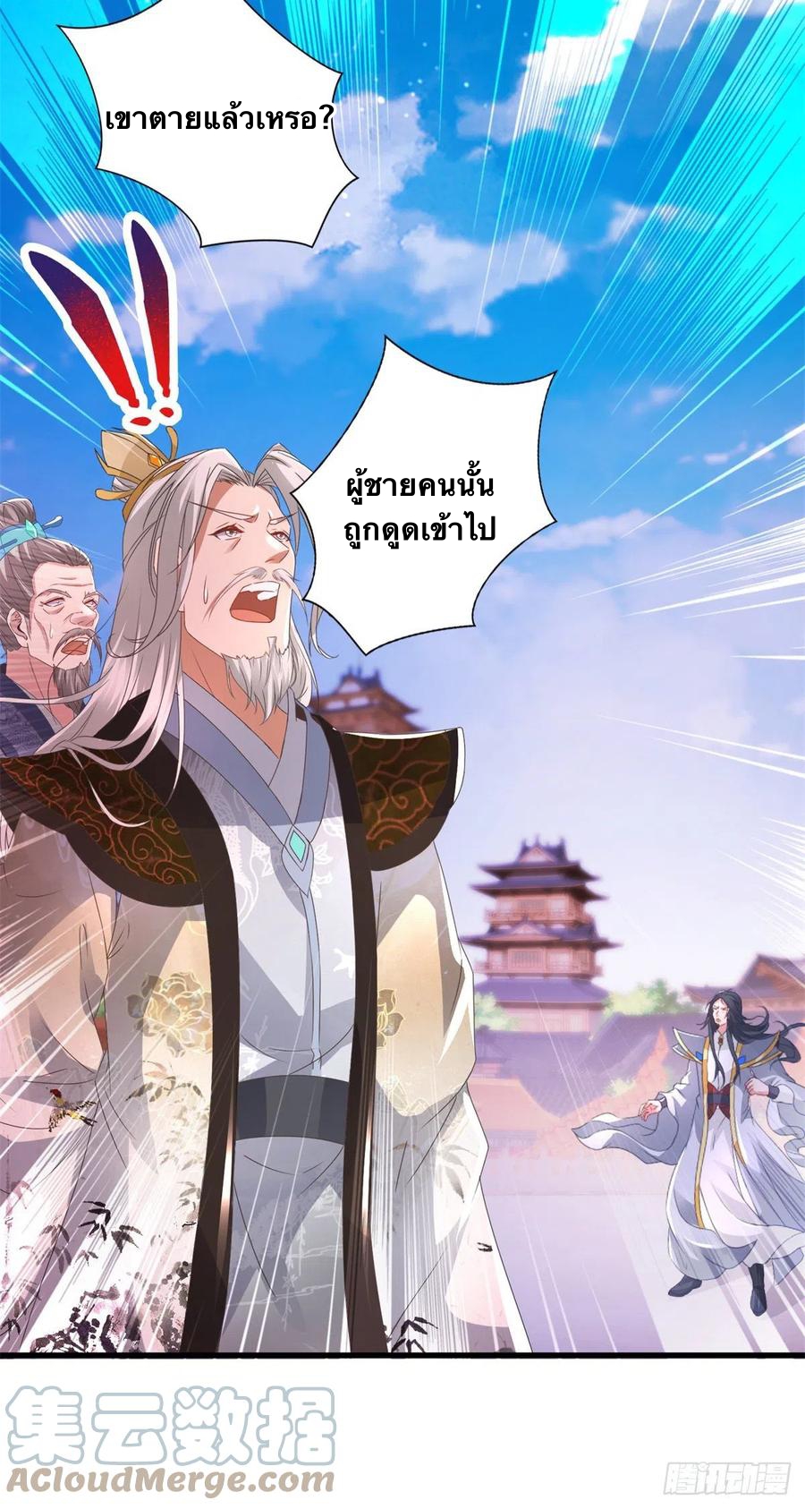 จักรพรรดิวิญญาณศักดิ์สิทธิ์ (ทันจีน) ตอนที่ 203 หน้า 19