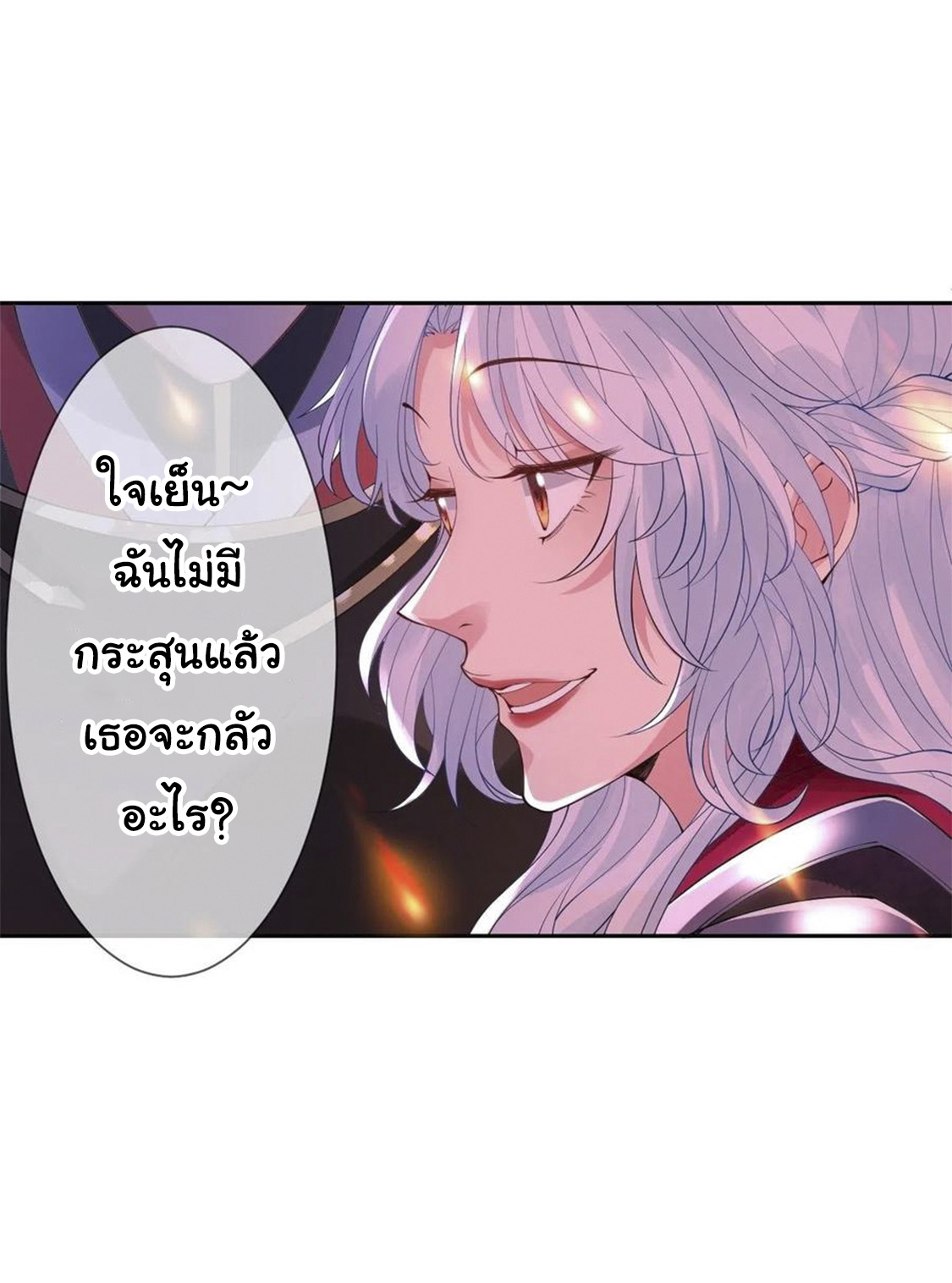 จักรพรรดินีสงคราม เกิดใหม่ในโลกซอมบี้ (Empress of the last days) จบ ตอนที่ 7 หน้า 27