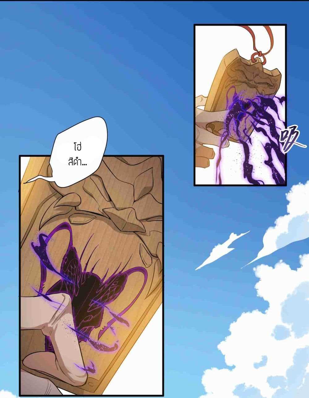 Super Warrior in Another World ทหารเซียนไปหาเมียที่ต่างโลก (กำลังแปลอยู่) ตอนที่ 3 หน้า 27