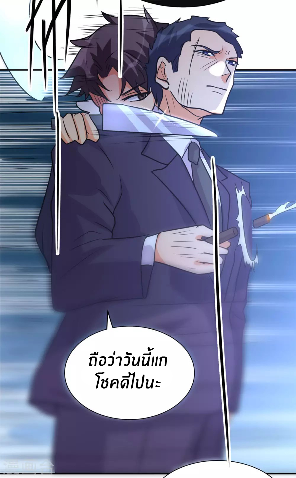 Emperor son in law (ชนต้นจีน) ตอนที่ 59 หน้า 22
