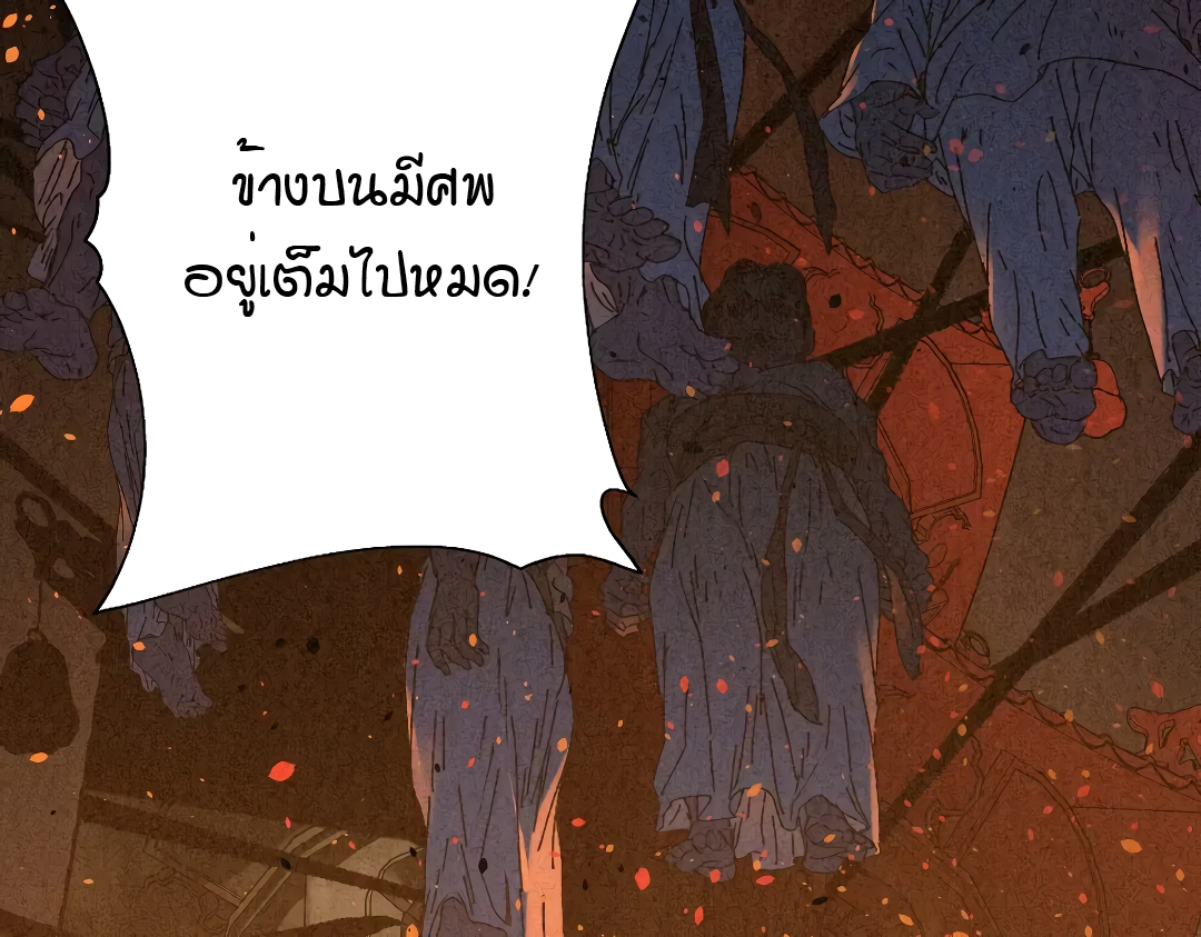 The Imperial Palace Emperor's Guard ตอนที่ 1 หน้า 49