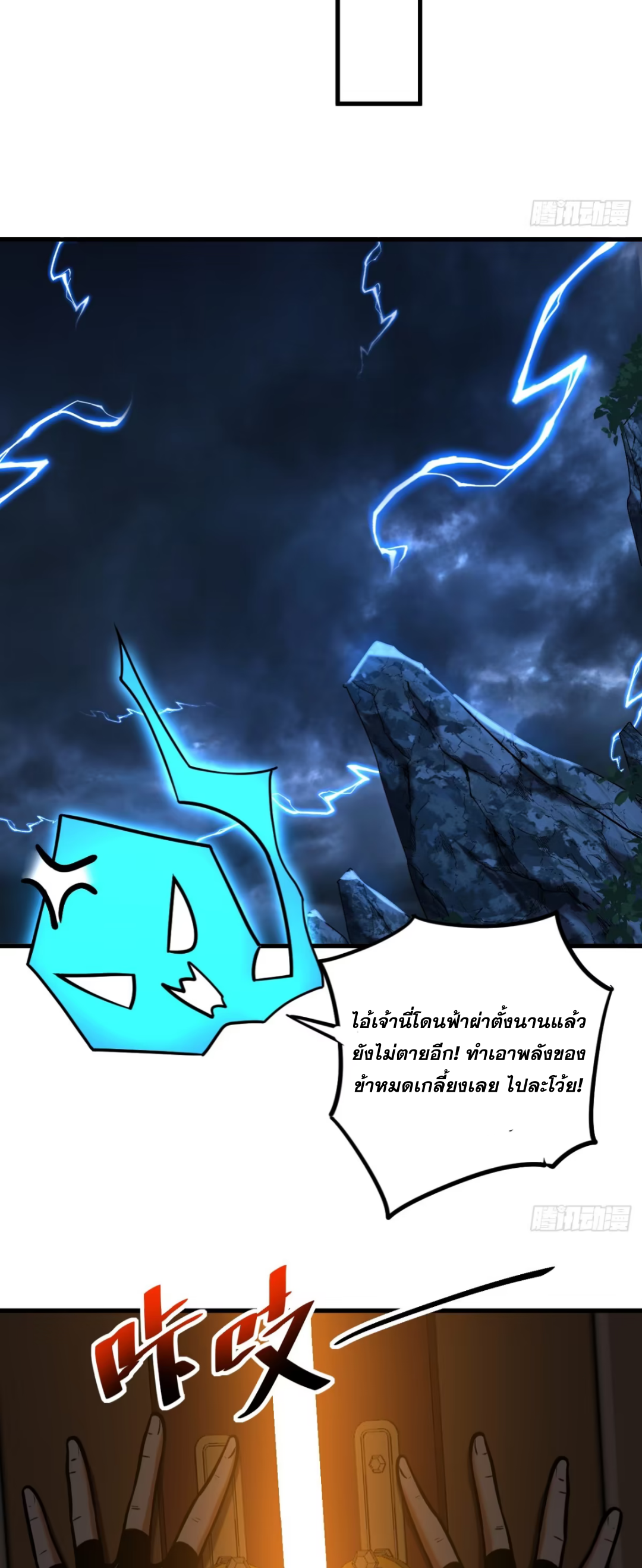 My Disciples Cultivate, While I Slack Off!  ศิษย์ของข้าฝกฝน ส่วนข้าขี้เกียจ ตอนที่ 83 หน้า 30