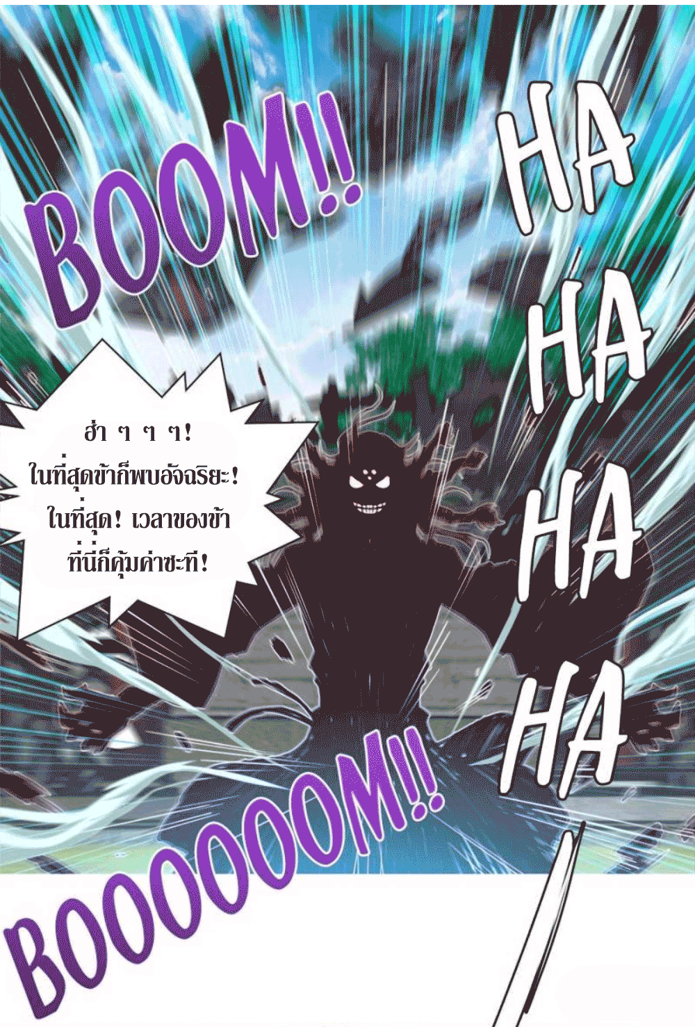 Doomed to be a king ตอนที่ 6 หน้า 15