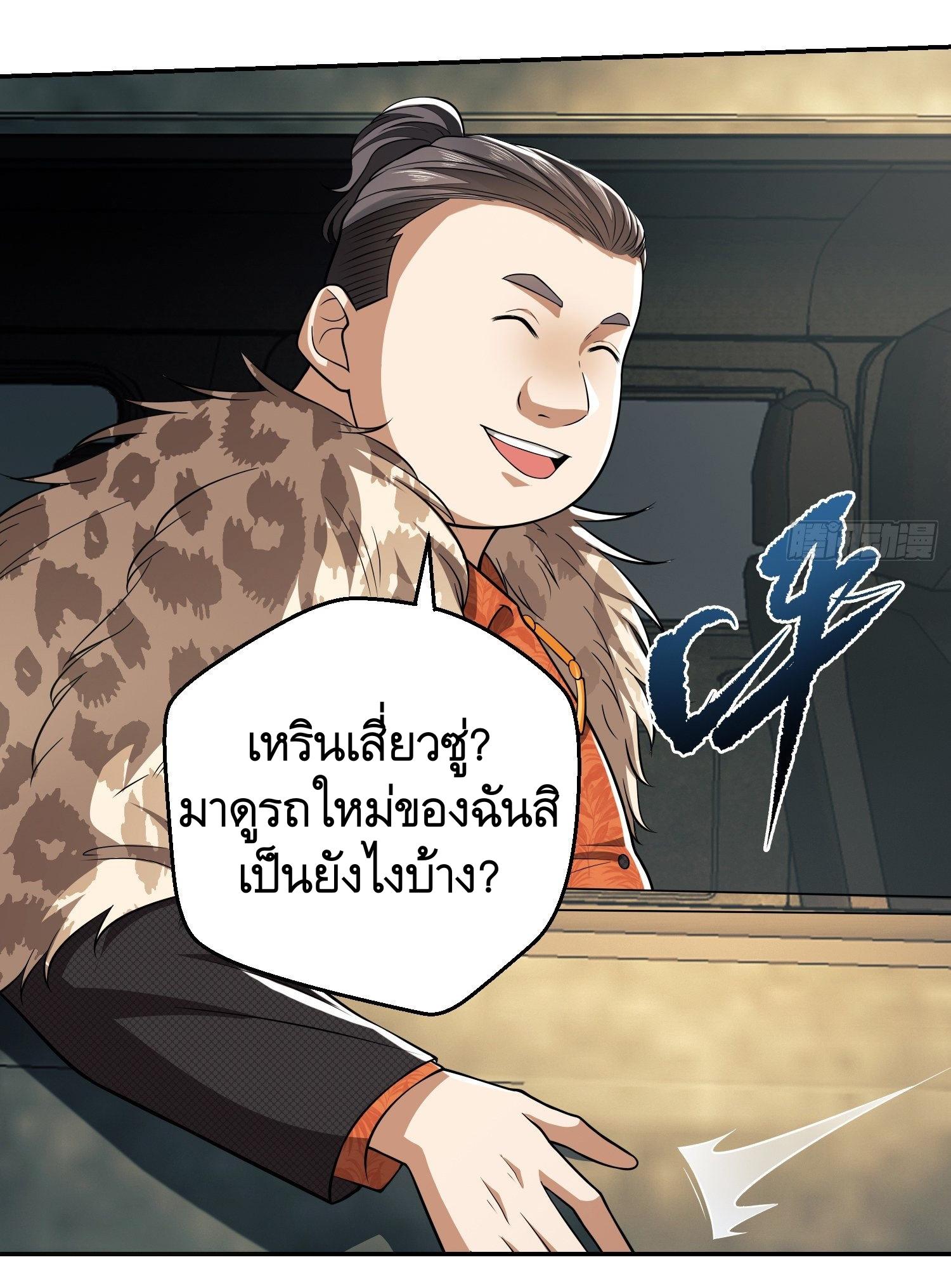 THE FIRST ORDER ตอนที่ 76 หน้า 17