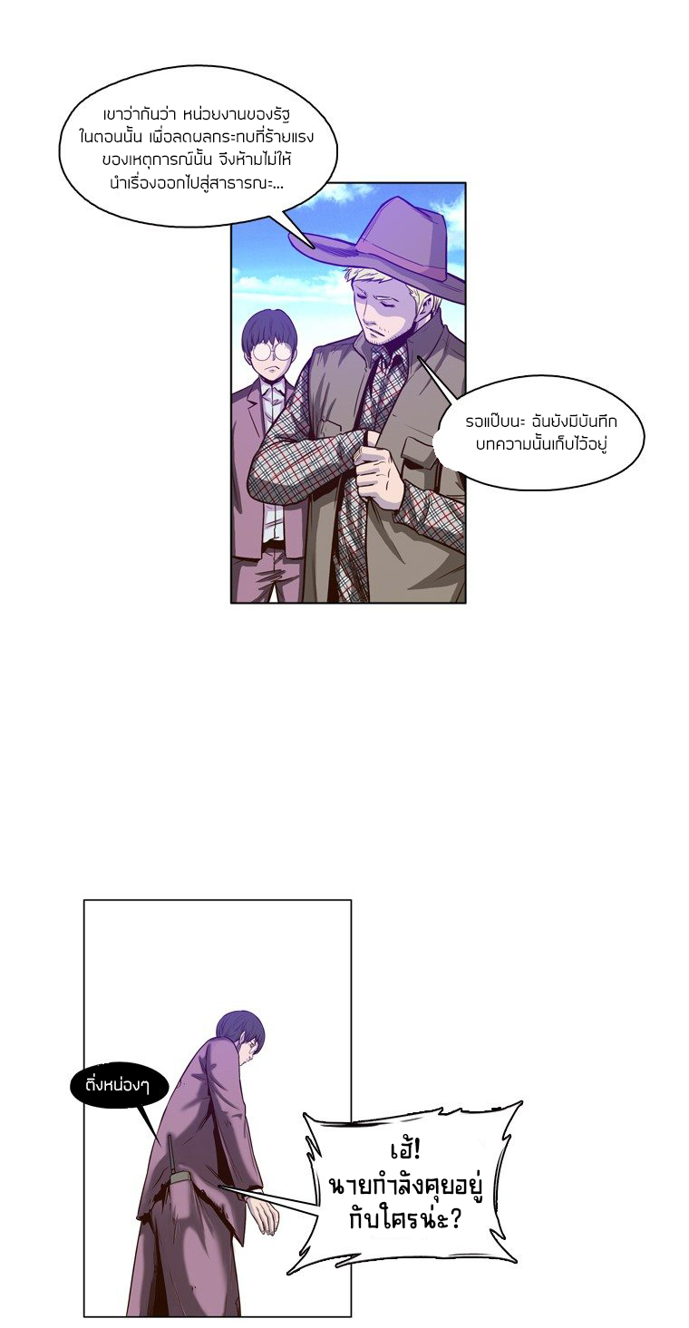 Ubdead king ตอนที่ 12 หน้า 8