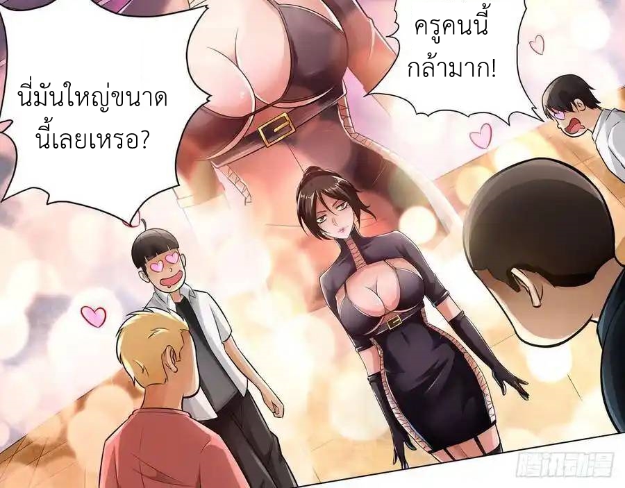 The Strongest Death System ตอนที่ 12 หน้า 5