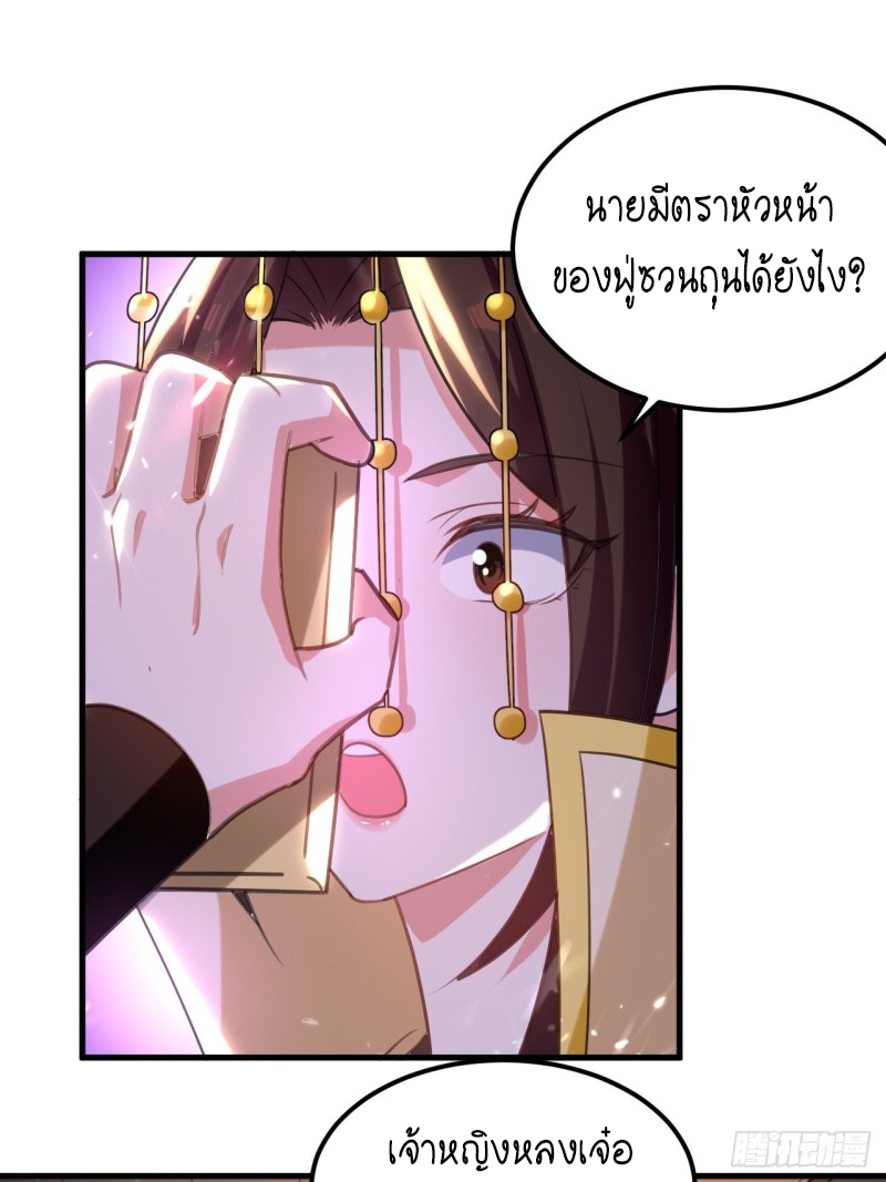 The ultimate son-in-law from different world ตอนที่ 96 หน้า 12