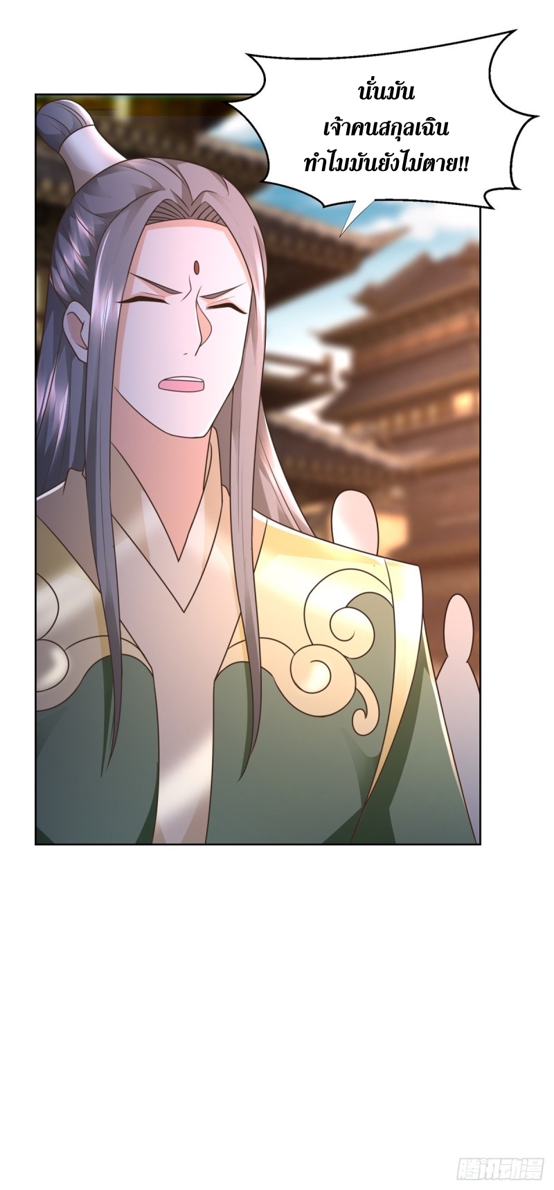 Zhi Zun Chong Sheng ตอนที่ 28 หน้า 25