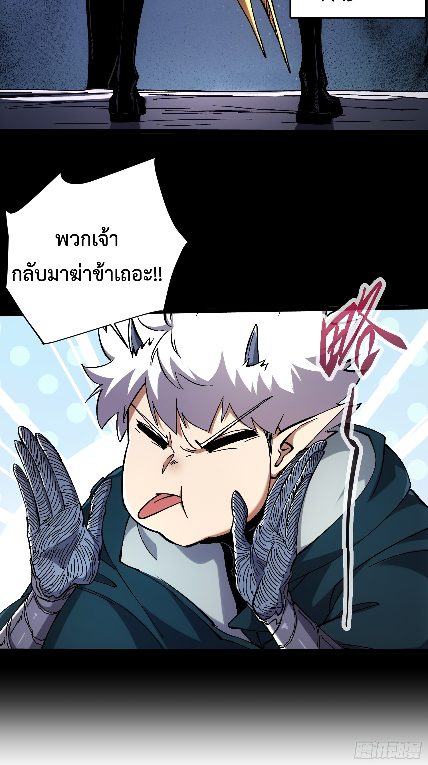 ถ้าหากไม่ตาย ข้าก็จะครองโลกปีศาจ! ตอนที่ 7 หน้า 26