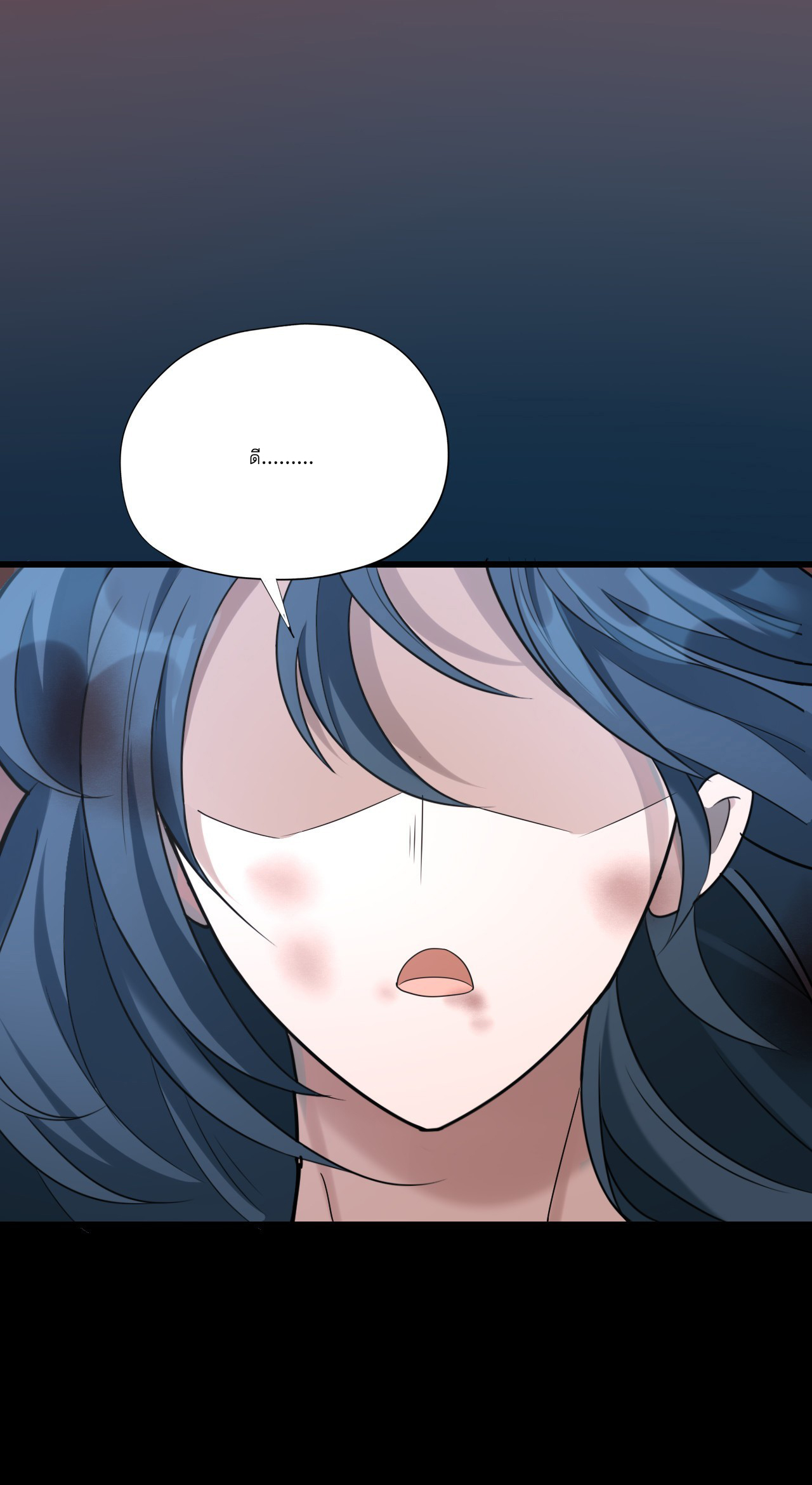 Never Give Up Mr Lu ตอนที่ 2 หน้า 47