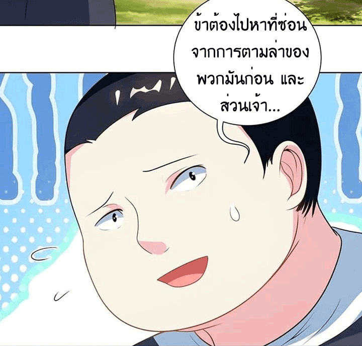 One Step Toward Freedom ตอนที่ 100 หน้า 30