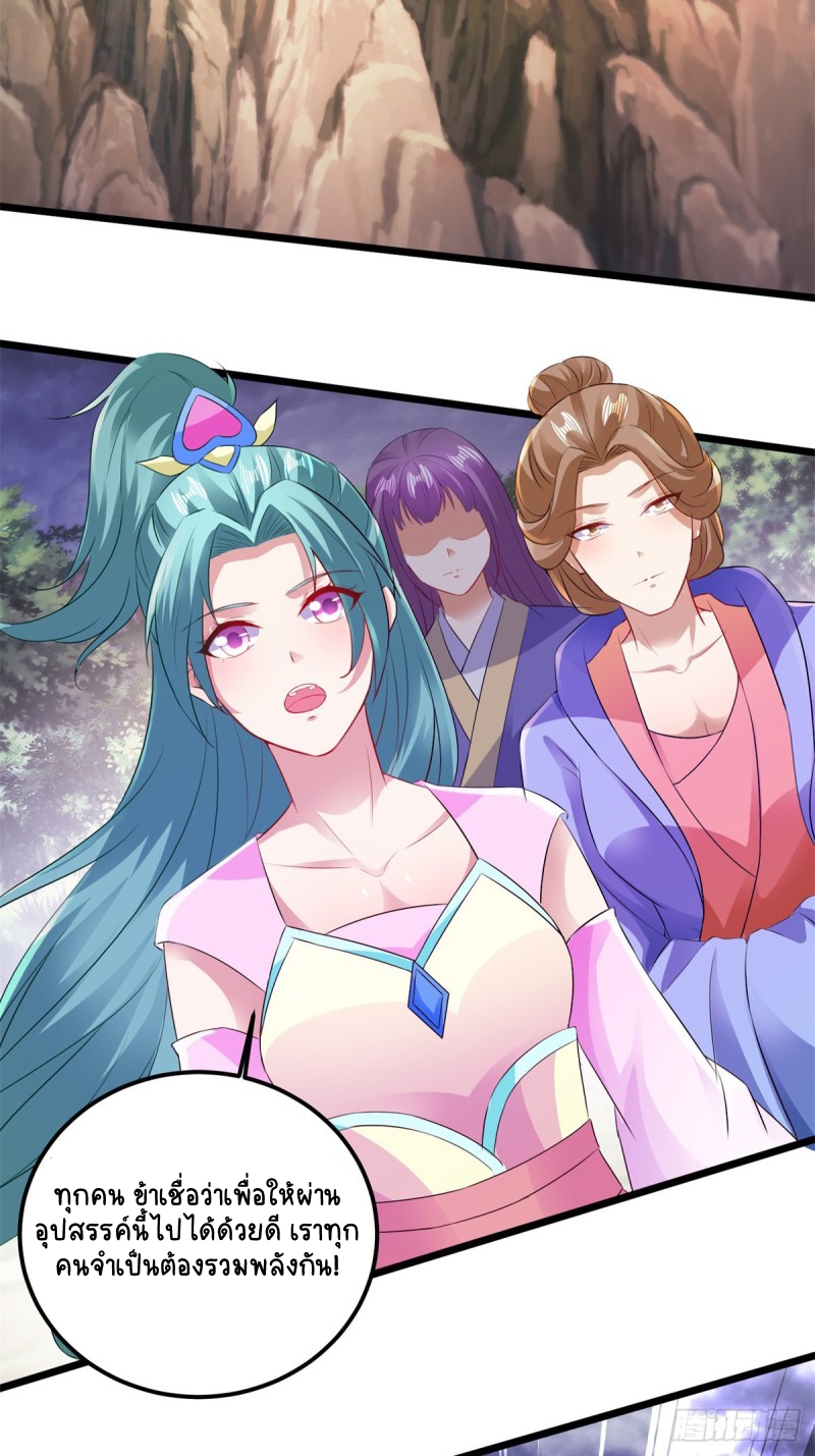 จักรพรรดิวิญญาณศักดิ์สิทธิ์ (ทันจีน) ตอนที่ 142 หน้า 25