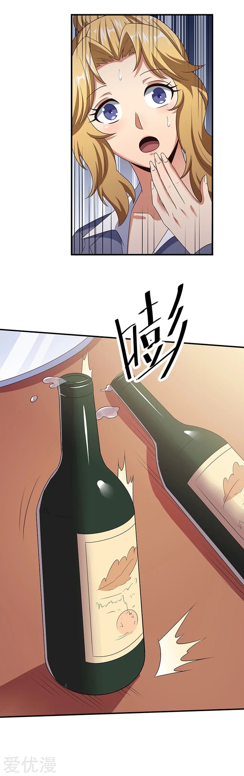 โครตเกรียนเซียนโอสด ตอนที่ 43 หน้า 16