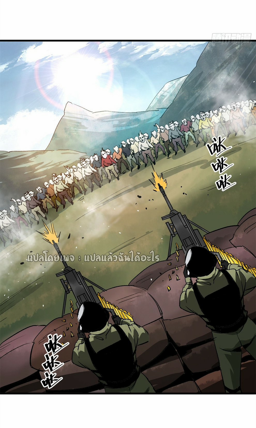 รูเล็ตเวิลด์ สุ่มไอเทมเอาชีวิตรอด ตอนที่ 110 หน้า 17