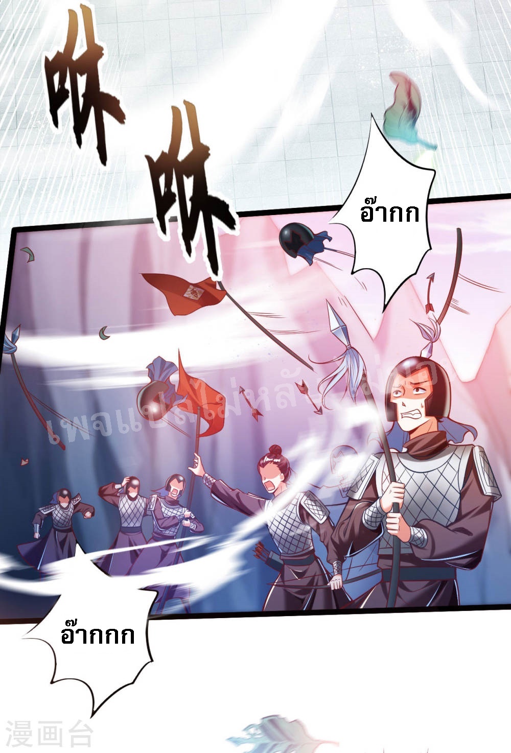|.การหวนคืนราชันย์เทพสวรรค์ (จบแล้ว) ตอนที่ 40 หน้า 21