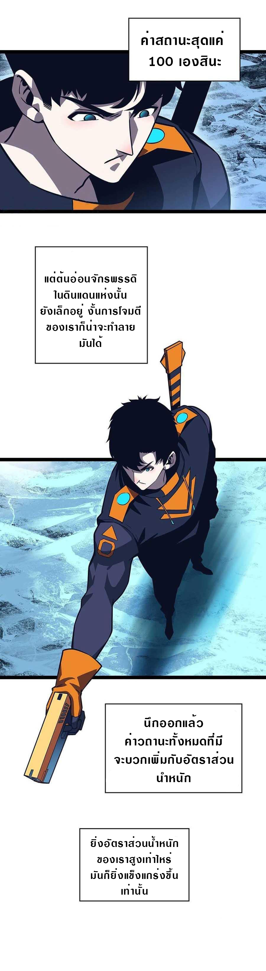 It all starts with playing game seriously ตอนที่ 63 หน้า 9