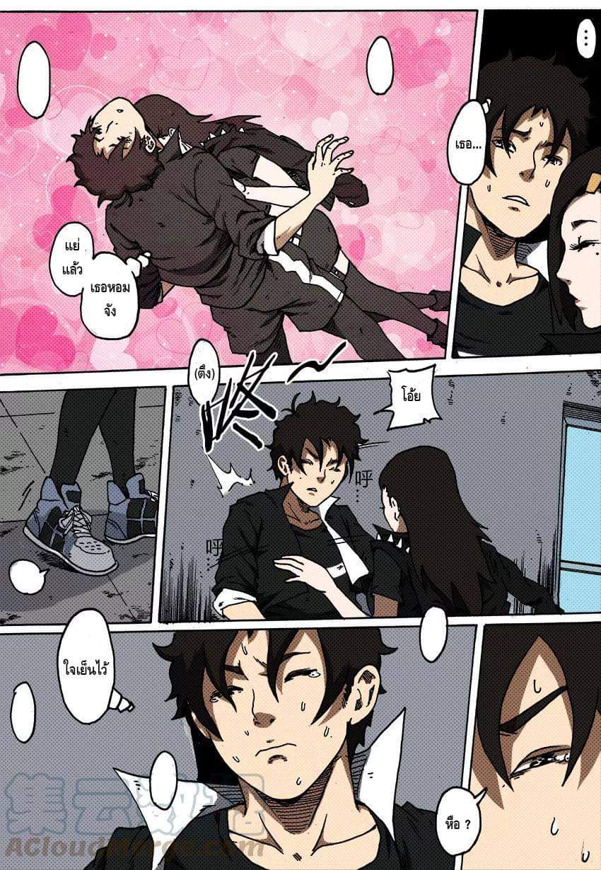 Xie wen dong ตอนที่ 16 หน้า 18