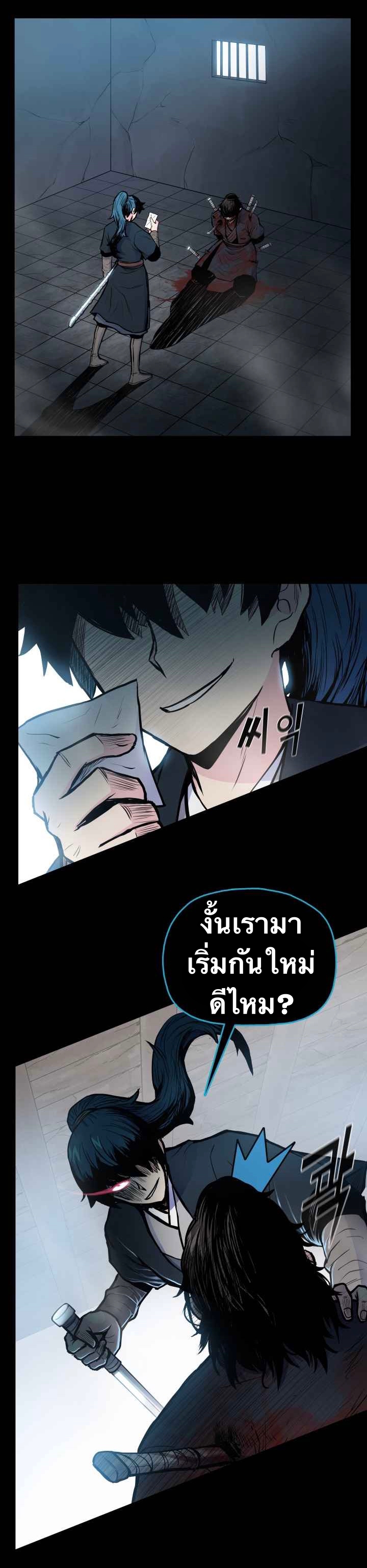 The God Of War ตอนที่ 47 หน้า 31