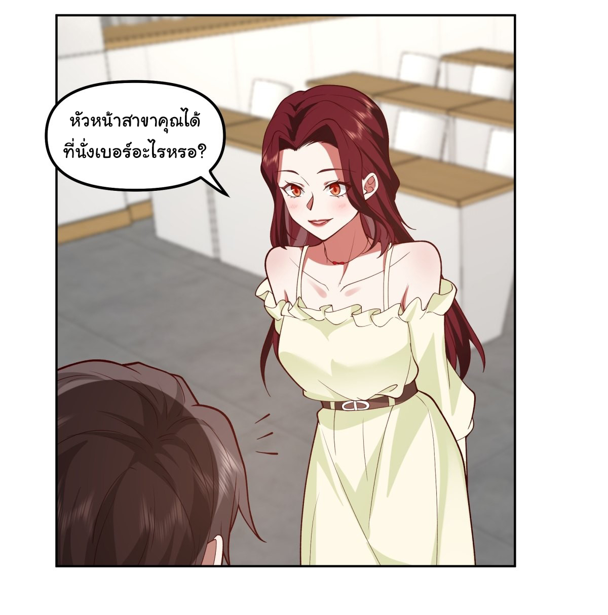 ผมไม่ได้อยากกลับมาเกิดใหม่เลยจริงๆ ตอนที่ 24 หน้า 37