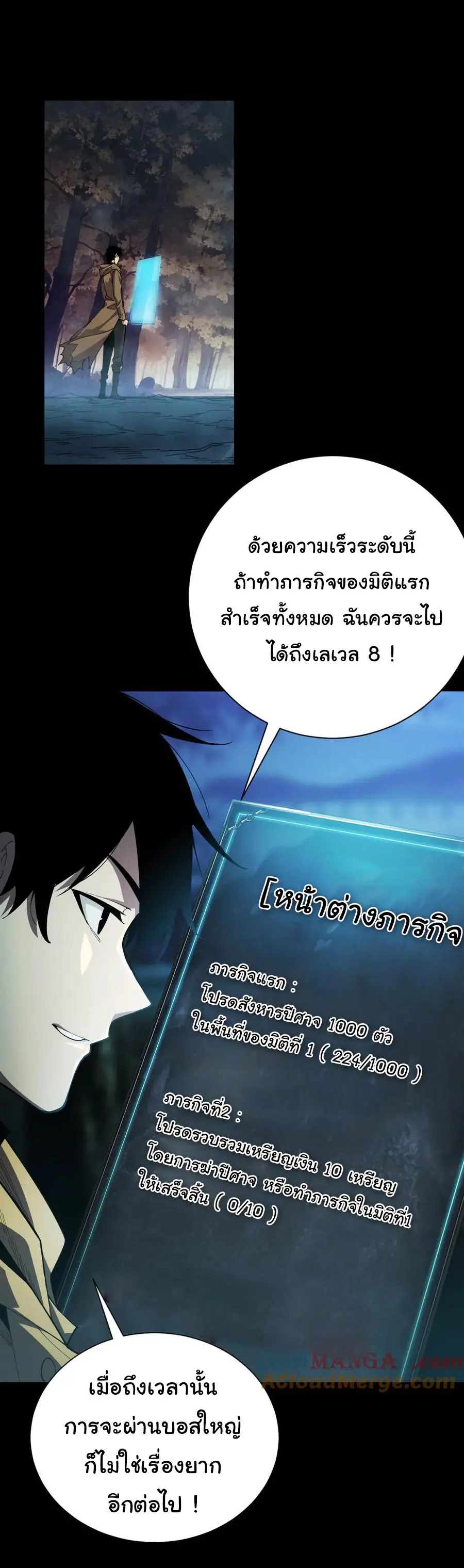 เปลี่ยนคราสระดับตำนานเทพผู้อัญเชิญปีศาจแห่งความตาย ( Idle Player Returns as a God ) ตอนที่ 2 หน้า 32