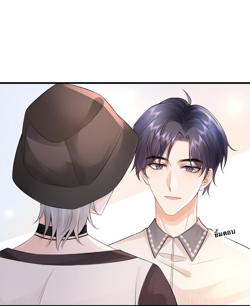 Peter Pan And Cinderella ( Xie zhuxing ) ตอนที่ 9 หน้า 9