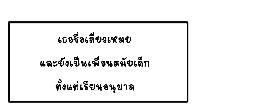 หัวหน้ามาเฟียกลับมาอายุ 16 อีกครั้ง ตอนที่ 25 หน้า 41