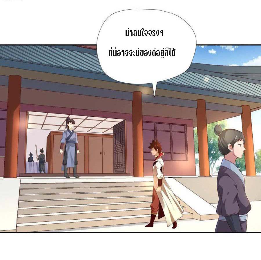 Wu Ling Sword Master ตอนที่ 13 หน้า 4