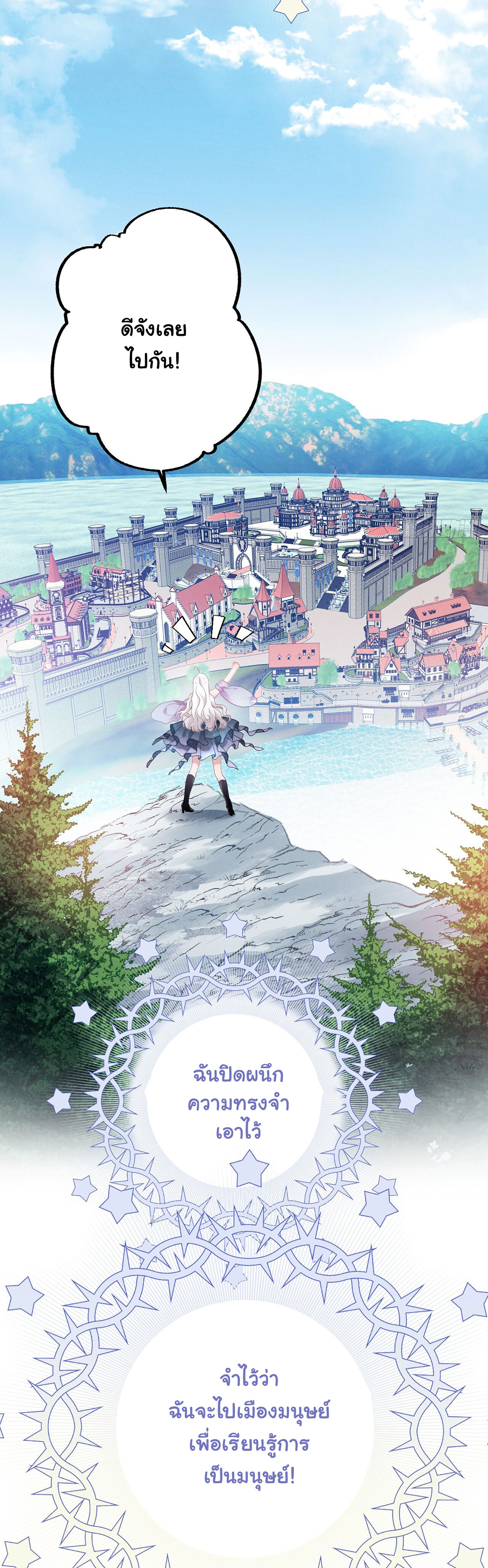 อัศวินส่วนตัวขององค์หญิงมังกร ตอนที่ 1 หน้า 11