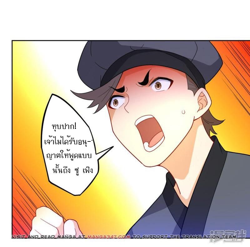 ข้ารับใช้ชั้นหนึ่ง ตอนที่ 47 หน้า 20