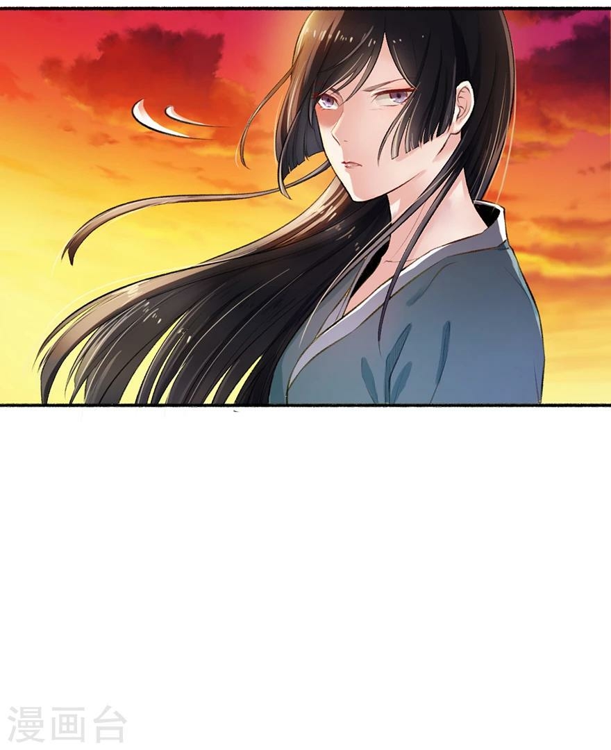 นางสนมผู้หยิ่งผยอง ตอนที่ 1 หน้า 25