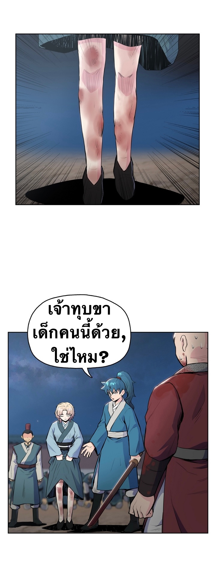 The God Of War ตอนที่ 5 หน้า 14