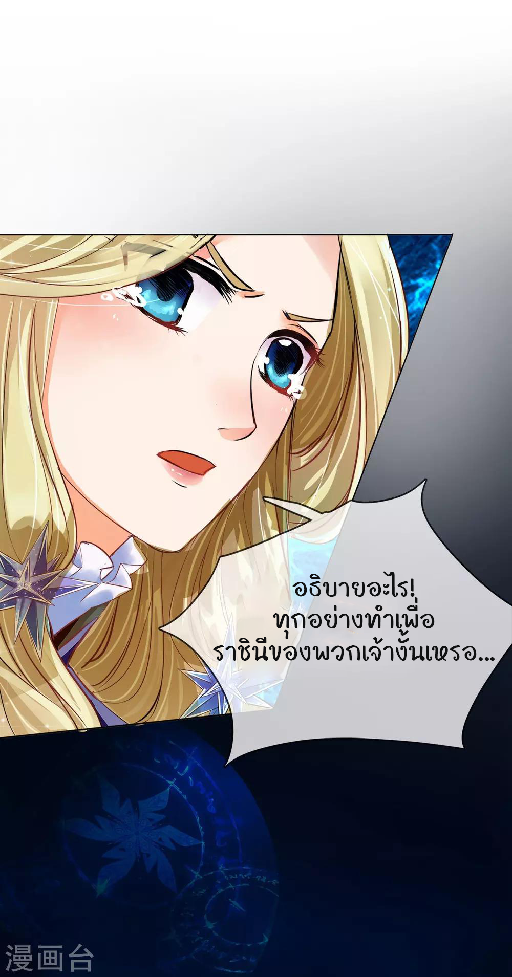 รักสุดใจของนายเย็นชา ตอนที่ 4 หน้า 8
