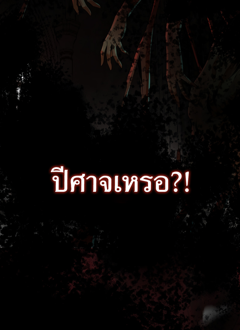 The Wretched ล้างแค้นเดือดของเหยื่ออธรรม ตอนที่ 1 หน้า 30