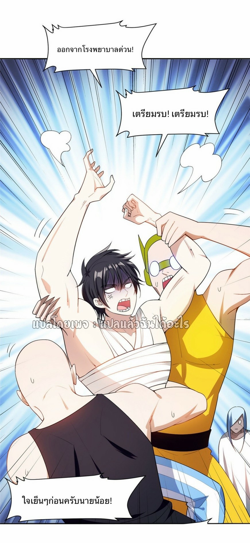 การเกิดใหม่ของพระเจ้ากับระบบผลาญเงินสุดกาว ตอนที่ 155 หน้า 30