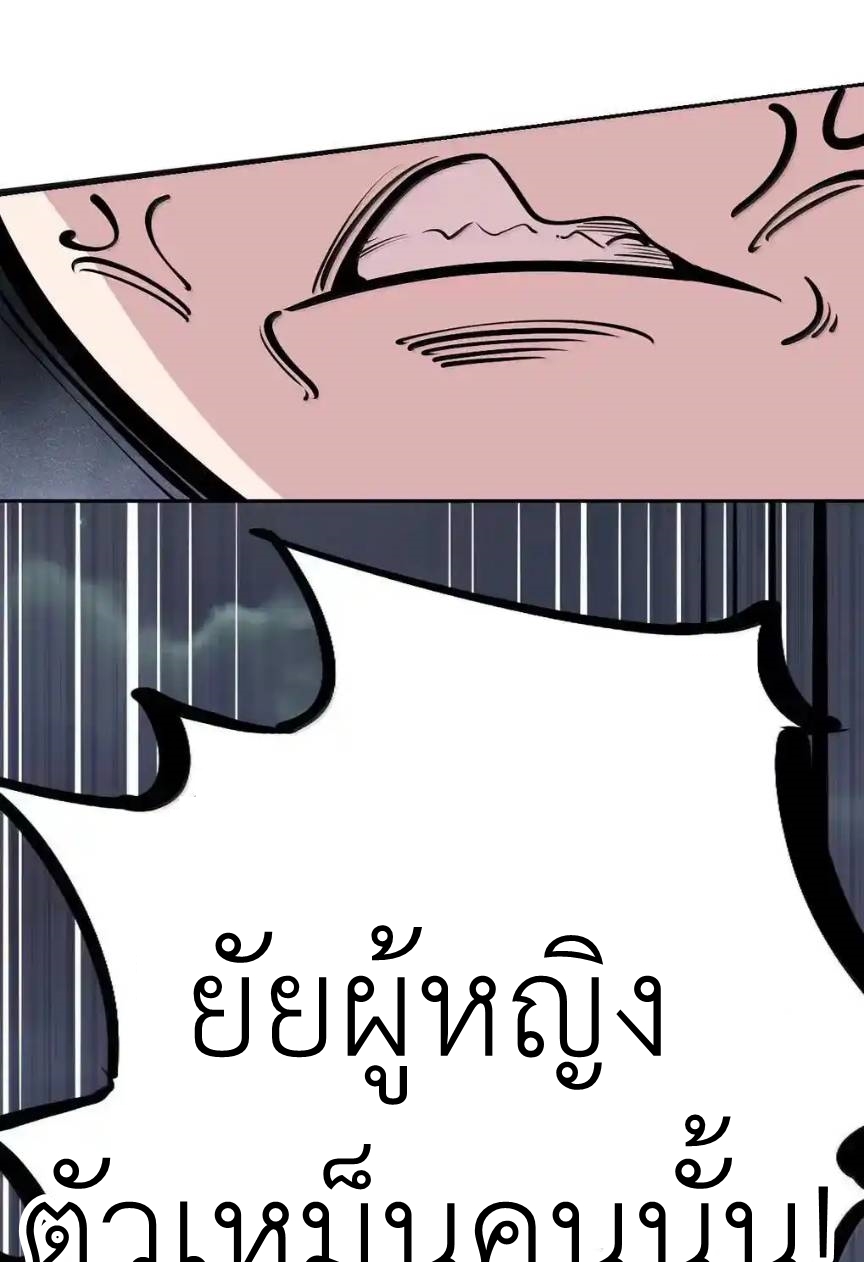 Demon x Angel can't get along! ตอนที่ 152 หน้า 71