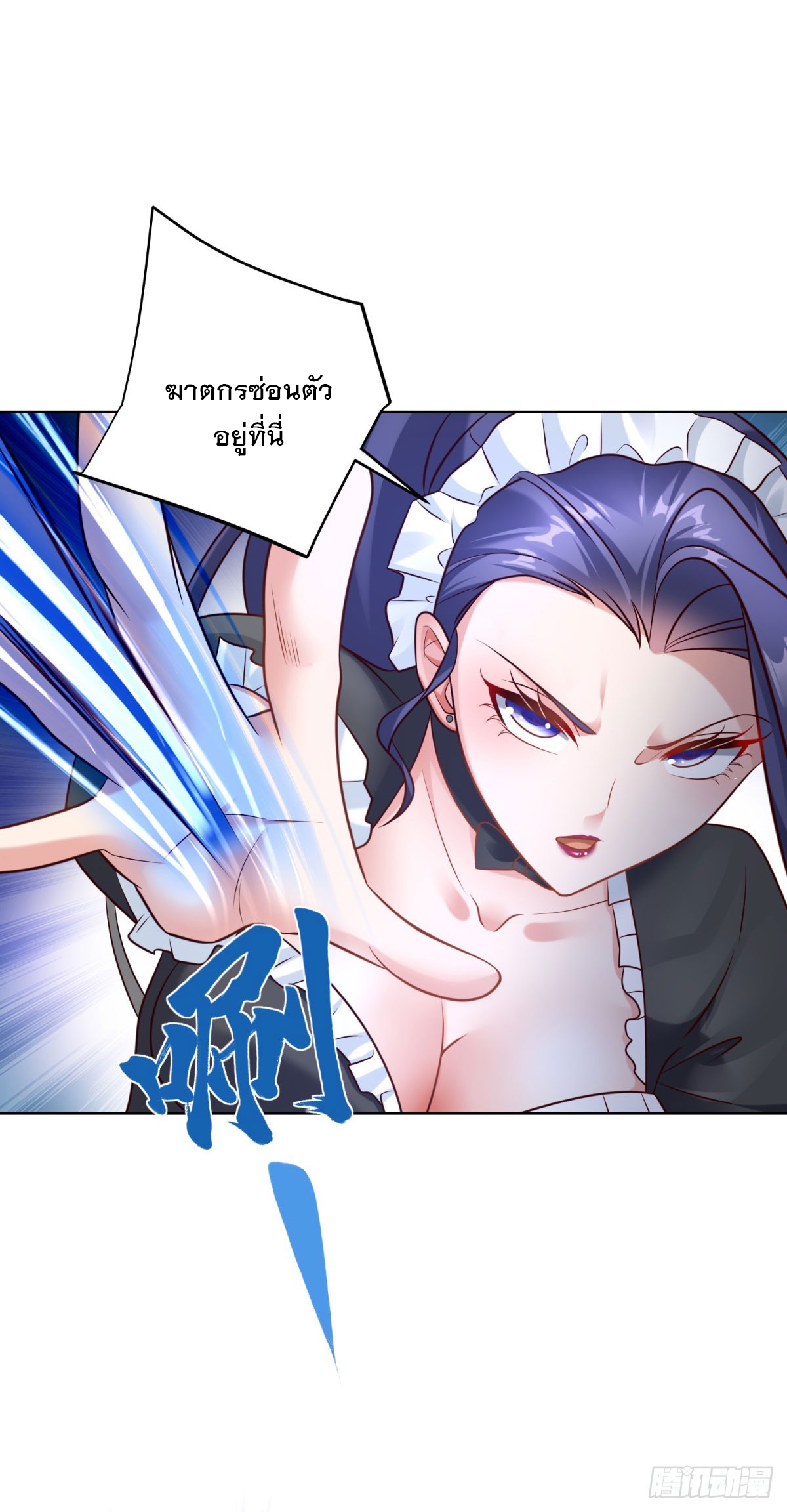 ฉันจะขึ้นไปบนจุดสูงสุดด้วยระบบสัญญาเทพธิดา ตอนที่ 13 หน้า 24